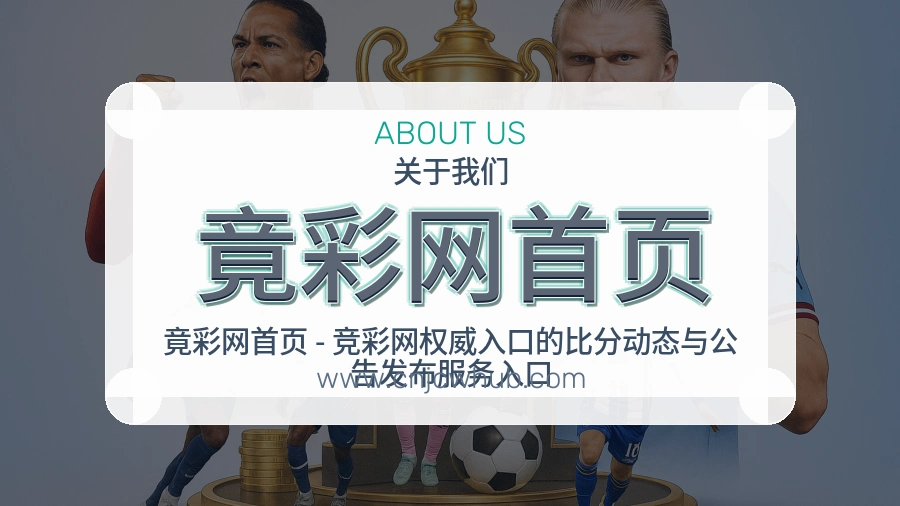竟彩网首页